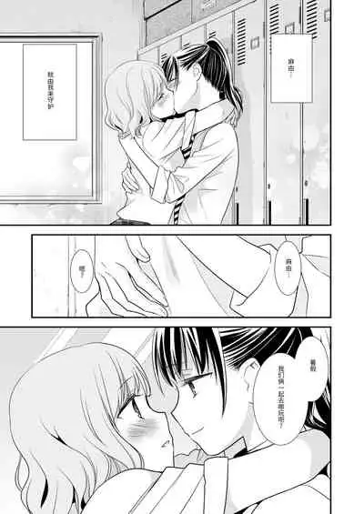 [Sweet Pea, COCOA BREAK (Ooshima Tomo, Ooshima Towa)] Joshi Kouishitsu [Chinese] [透明声彩汉化组] [Digital]