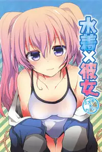 [Kamiyoshi] Kimi ni Itazura