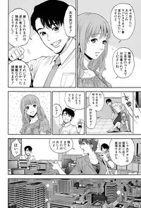 [Tohzai] Office Love Scramble Ch. 1-3