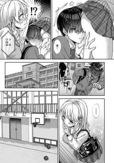 (Rifuru) 『 ore da ke ni koakuma na doukyuusei fu tta ra oshitao sa rema shi ta ~ 』 Ch. 1-4 [Chinese] [莉赛特汉化组]
