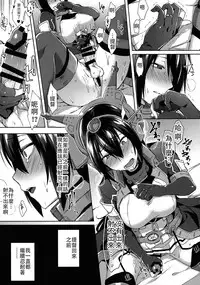 (C92) [Ikechika (Ikeshita Maue)] Kodomo o Amakumiru na. Beyond (Kantai Collection -KanColle-) [Chinese] [沒有漢化]