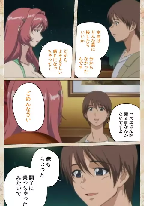 Aniyome wa Ijippari #02 Complete Ban