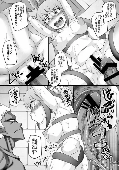 Kono Nikutasarashii Masudomoni Oshioki o!