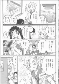 [Inochi Wazuka] Shiritsu! Futanari Gakuen Seitokai