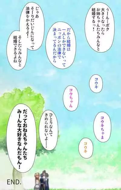 Ane Yome Quartet Kanzenban