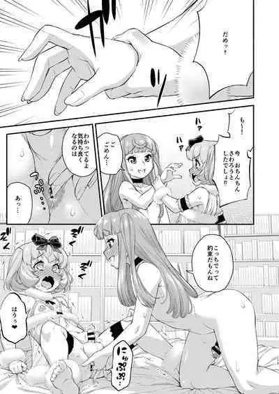 Avatar ☆ Trance! 13