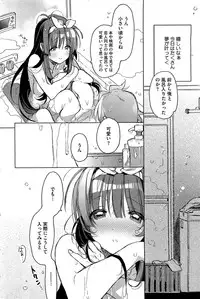 [Kasuga Souichi] Choushin no kanojo Ch.1-2