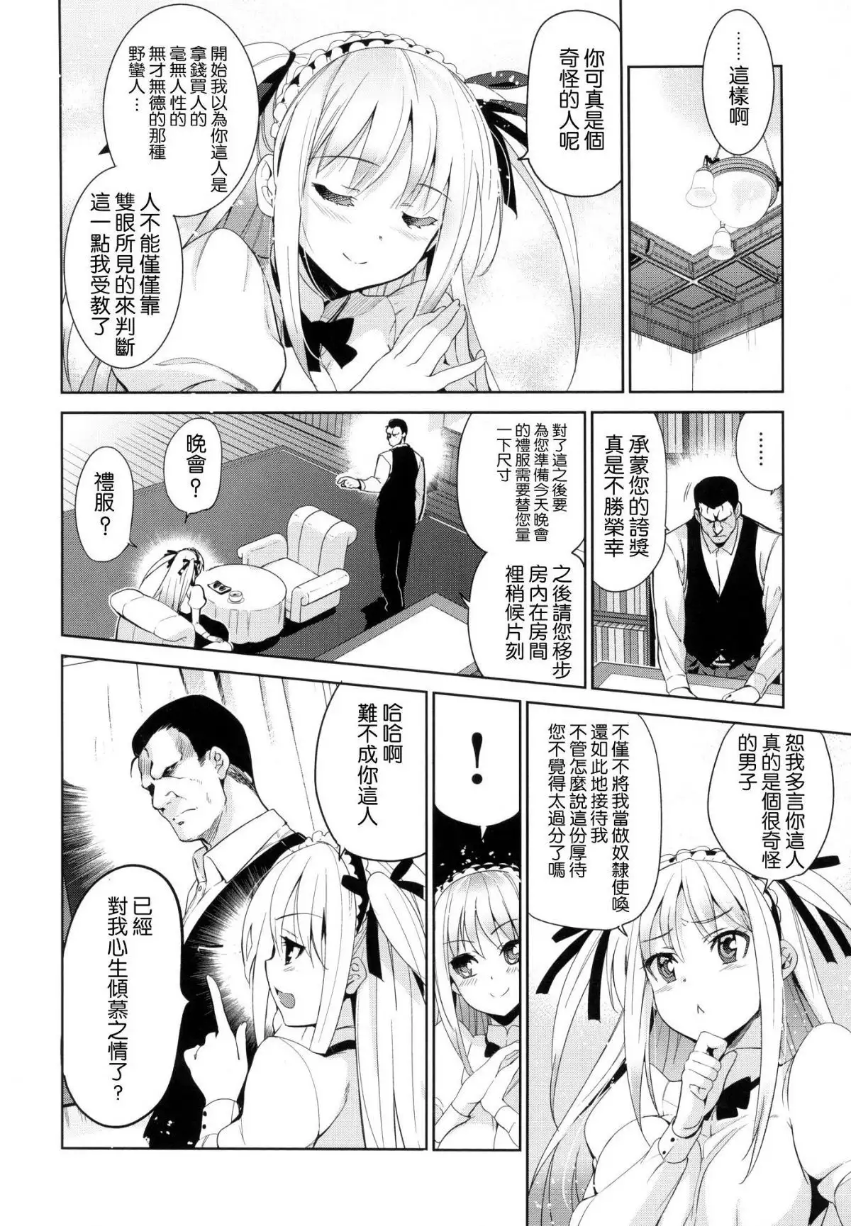 Hime-sama Otoshi + Toranoana Gentei Tokuten