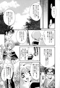 [Tatsuse Yumino] Lovelin