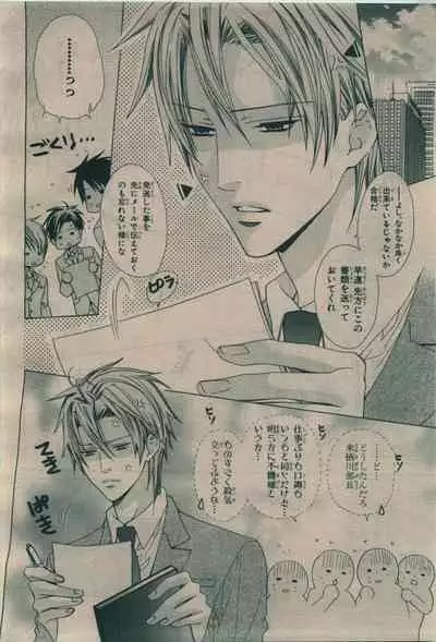 BE・BOY GOLD 2010-02