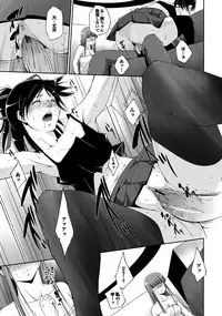 [Touma Itsuki] Midara na Ana [Digital]