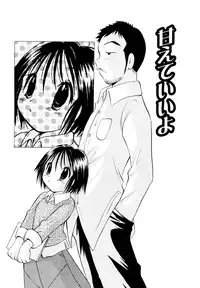 [Goto Hayako] Amaete ii yo