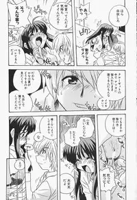 [Makino Yasuhiro] Himitsu no Imouto