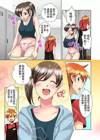 [Mima] Kon Nani Bikubiku Shiteru no ni… Shi nai no? - Ofuro de! Heya de! Living demo!? Aniki no Yome ni Iji rarete…- | 明明你的弟弟挺成這樣….還不上嗎？～在浴室！在房間！在客廳也是!?被老哥的妻子不斷地玩弄… Ch.1-12 [Chinese]