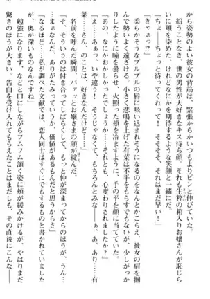 お嬢さまはベロちゅーLOVE！