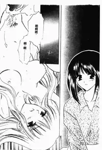 [Kouno Yukiyo] Shimotsuki Jinja Ibun (Chinese)