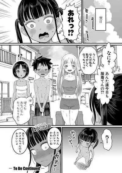 Hadaka Gurashi Ch. 1-7