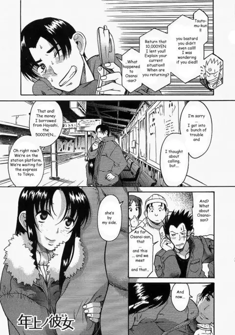 Toshiue No Hito Vol2 - Case11