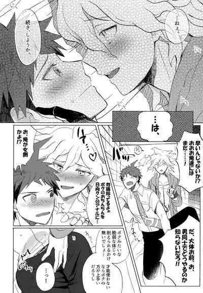 Komahi Sairoku Hon Star Peace