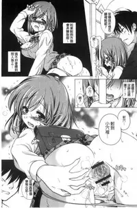 [Mori Marimo] Seiso de Midarana Kanojo | 清純又淫亂的女友 [Chinese]