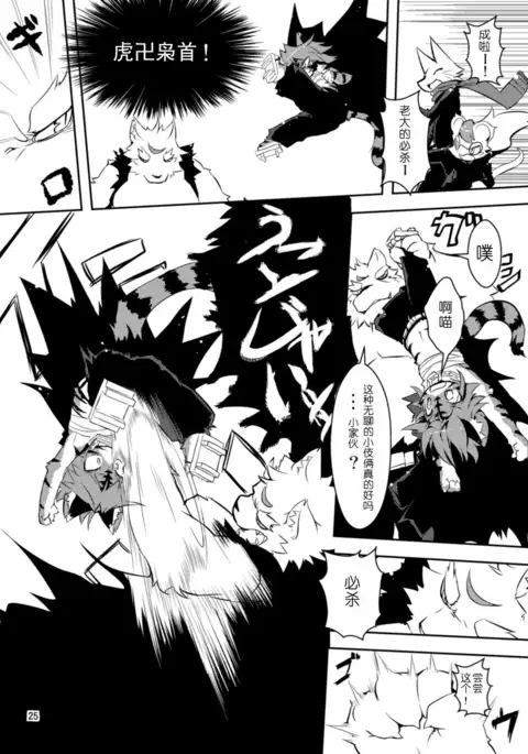 Sakigake! Toraman Bancho-chan!