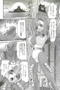 [Kamitou Masaki] Shoujo Ninja Shizuka Kunoichi