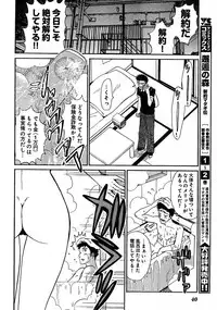 Young Champion Retsu Vol.02