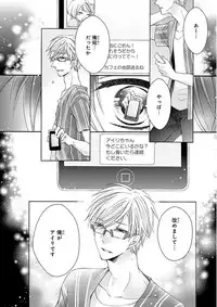 MAGAZINE BE×BOY 2015-12 [Digital]