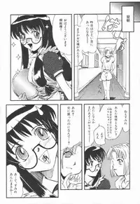 [Tsukino Jyogi] Naive