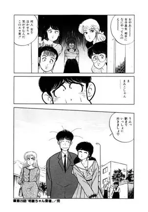 Abunai Joshi Ryou Monogatari Vol.2