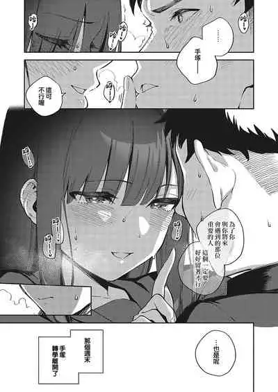 [Herio] Sayonara Tenkousei | 再見了 轉校生 (COMIC ExE 36) [Chinese] [夢之行蹤漢化組] [Digital]