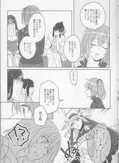 Sweet Mercury Addiction