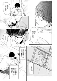 MAGAZINE BE×BOY 2015-12 [Digital]