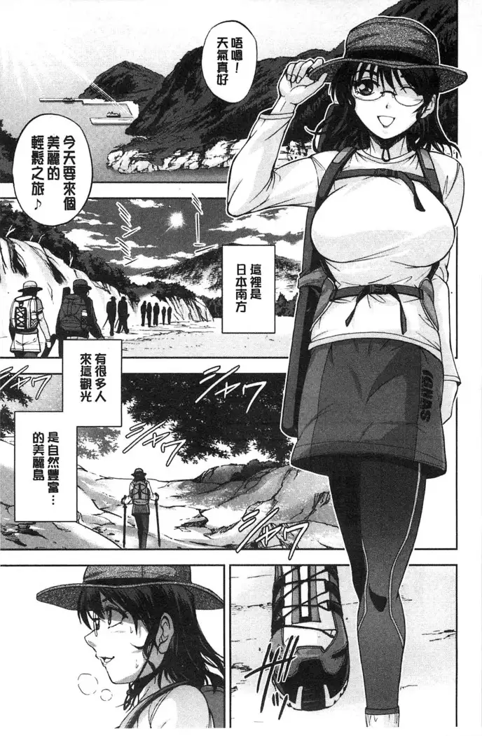 Seitaishi Sakura-sensei | 整性體師小櫻師傅