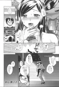 [Oonuki Makuri] Chitsu-Koi