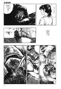 [Maeda Toshio] Mesu Kari Vol.4