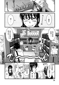 [Saigado] Otaku no Megami-san 2 [Chinese] [豬圈漢化]