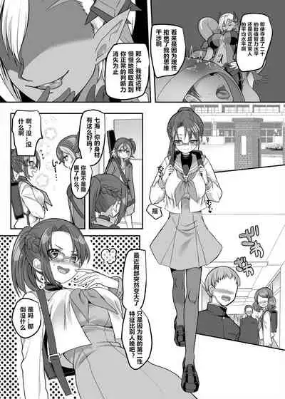 [Hawk Bit (Kouji)] Henshin Heroine Team no Zunouha de Majime de Hinnyuu no Blue [Chinese] [村长和一袋子渣渣联合汉化] [Digital]