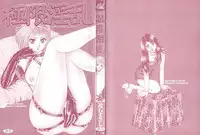 [Chikaishi Masashi] Kyokugen Inran