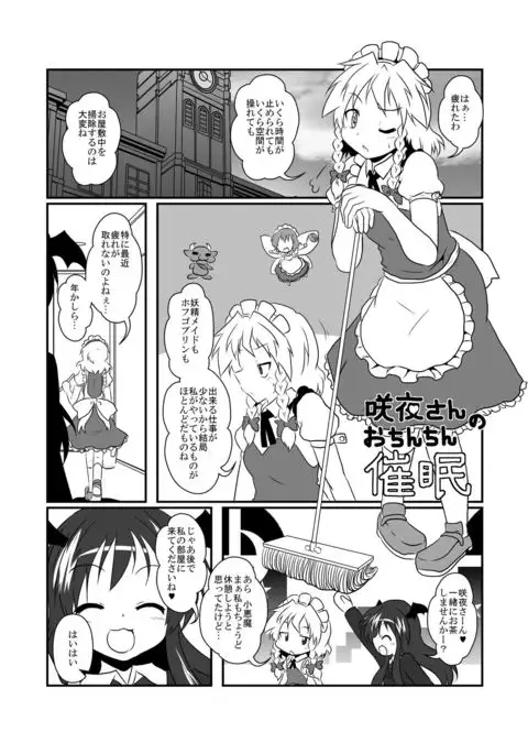 Touhou Real Saimin Goudou