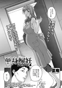 [Carn] Tanshinfunin ~Sisters~ Ch 1-7