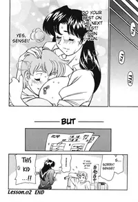 [Umetani Kenji] Katei Kyoushi Miki 1 Ch. 1-4 [English] [Sei-Jin]