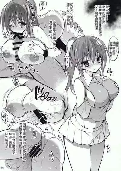 Gakko de seishun! 1 - 17 + Bangai