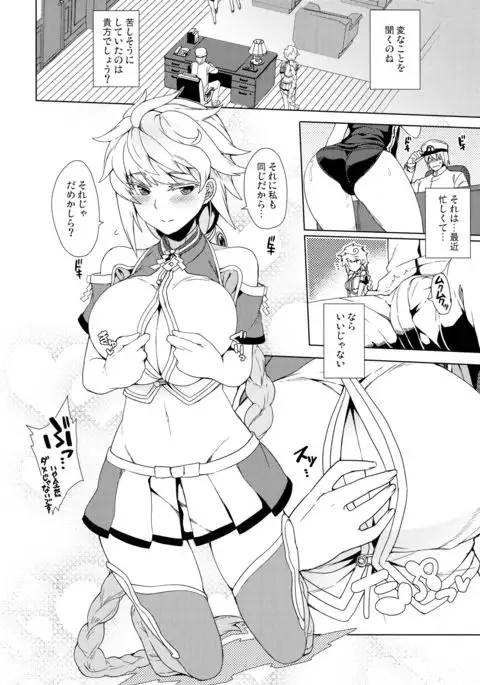 Koko wa Yuzuremasen.