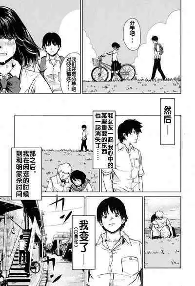 [Lithium] Moto Kano Sharing (COMIC Koh 2017-05) [Chinese] [流木个人汉化] [Digital]