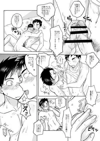 Mayoiinu, Hiroimashita