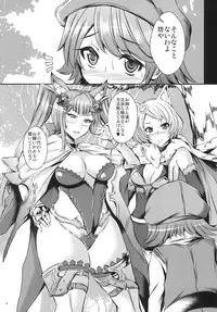 [Yudenonno (Nonnon)] Mesu Tera Bitch (Granblue Fantasy) [Digital]