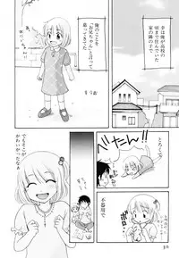 [Mikokuno Homare] Totteoki