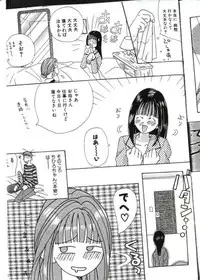 (Change!)[umecha] yogosareta seifuku