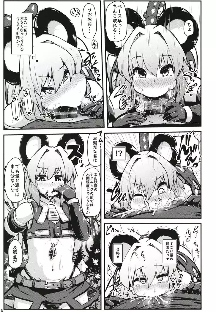 Ecchi na Ecchi na Kenshou